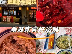 -回味黑鸭煲·始于2006(万松园店)