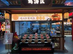 -老山东·山东菜(鲁菜名店)