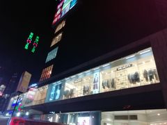 -天虹购物中心(石路店)