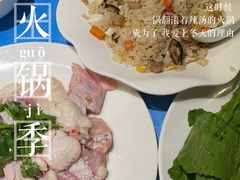 吃稻谷文昌鸡-千岛蚝高压锅生蚝·人参火锅(白云万达店)