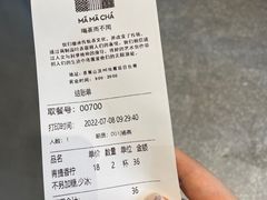 -MAMACHA妈妈茶(岳麓山店)