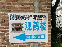 -烟桥古村