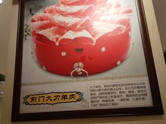 -前门涮肉(群力店)