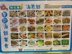 -覃记海鲜美食餐厅