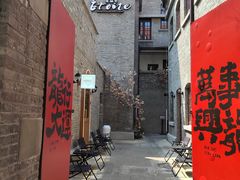 -天津五大道文化旅游区