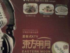-幸福时光KTV(纬六路店)