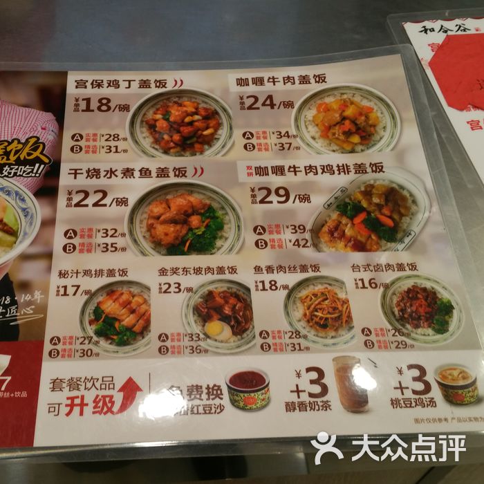 和合谷图片-北京快餐简餐-大众点评网