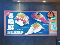 -争鲜回转寿司(东方银座店)