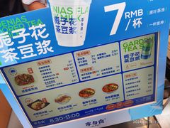 -李与白包子铺(桐梓林店)