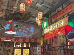 -江北北火锅馆·公路夜市(魏公村店)