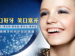 -王晓峰牙科(府前街院区)