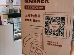 -Manner Coffee(港汇恒隆广场店)
