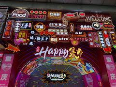 -WFC会仙楼观景台