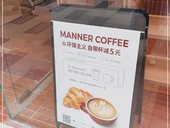 -Manner Coffee(芮欧百货店)