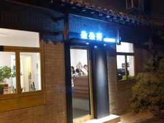门面-朵朵开素食餐厅(后宰门街店)