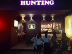 -HUNTING BAR亨霆鸡尾酒馆(越秀淘金店)