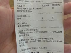-7分甜(武林银泰店)