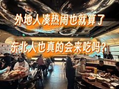 -奉天小馆·非遗东北菜(沈阳万象城店)