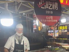 -正宁路小吃夜市