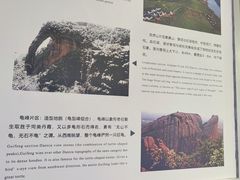 -龙虎山世界地质公园博物馆
