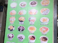 门面-芬芳甜品(同福路店)