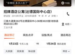 -广州达镖国际酒店