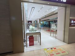 -福田卓悦INTOWN购物中心