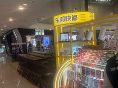 -乐邦快修手机电脑维修回收(打浦桥日月光店)
