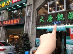 -大唐靓汤江门私房菜(景田店)