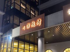 -啊溜烧烤·炭火传承(南澳店)