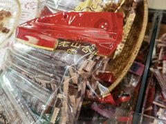 -非遗·老山合·潮汕特产猪头粽(龙眼南店)