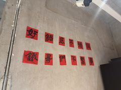 -壹兆圆重庆火锅手工炒底料(长白格林玫瑰湾店)