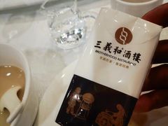 -三义和酒楼(广渠门店)
