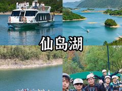 -仙岛湖旅游风景区