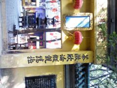 -无锡惠山寺