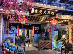 门面-庆合府重庆大排档(紫都城店)