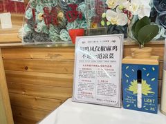 -椒鸣椒麻小馆·新疆菜(五道口创始店)