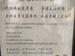 -建国328 本帮小馆·面馆