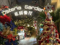 -Osteria Garden 生蚝花园餐厅(原进贤路店)