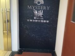 -谜·沉浸侦探剧本杀推理馆(静安店)