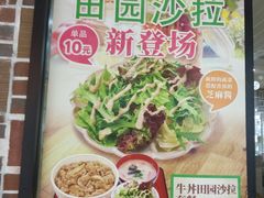 菜单-食其家·牛丼咖喱(浦电路店)