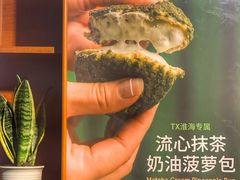 -LA MATCHA抹茶吧(进贤路店)