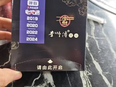 -李师傅脆肚(华强北店)