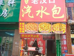 -家阳赵师傅油饼包烧麦(粮道街店)