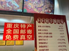 -叼叼姐手撕烤兔(十八梯店)
