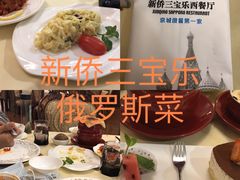 -新侨三宝乐西餐厅(崇文门店)