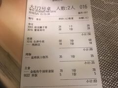 账单-萤初高端日料王(曲江银泰店)