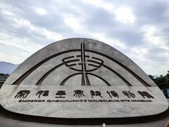 -秦始皇帝陵博物院(兵马俑)