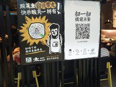 -太二酸菜鱼(海口友谊广场店)