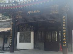 -元大都城垣遗址公园